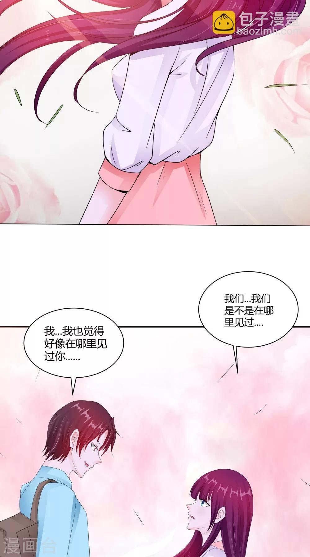 第66话 似曾相识