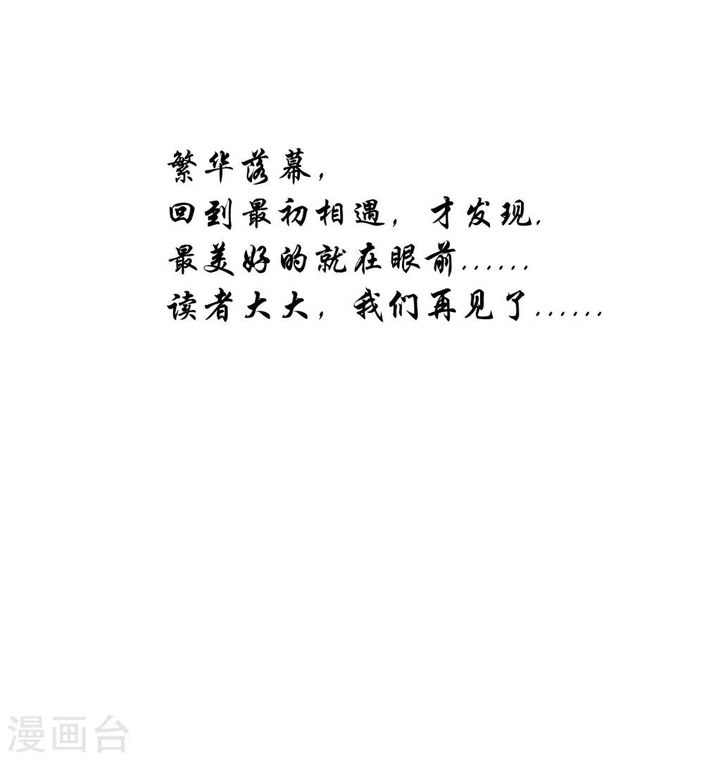 第66话 似曾相识