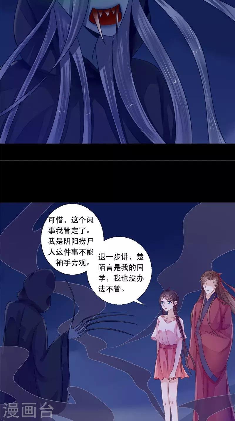第8话 和简家有关系