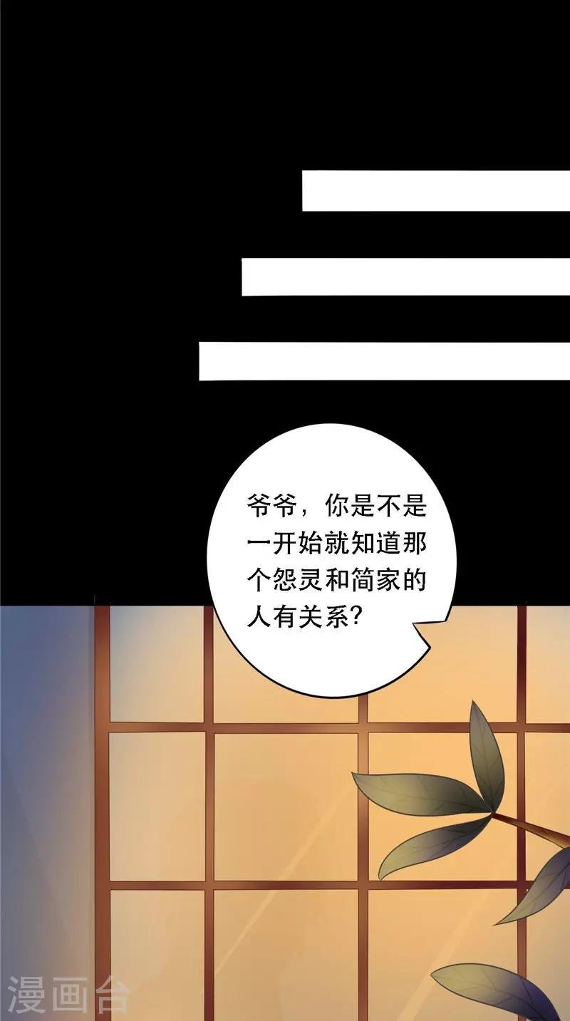 第8话 和简家有关系