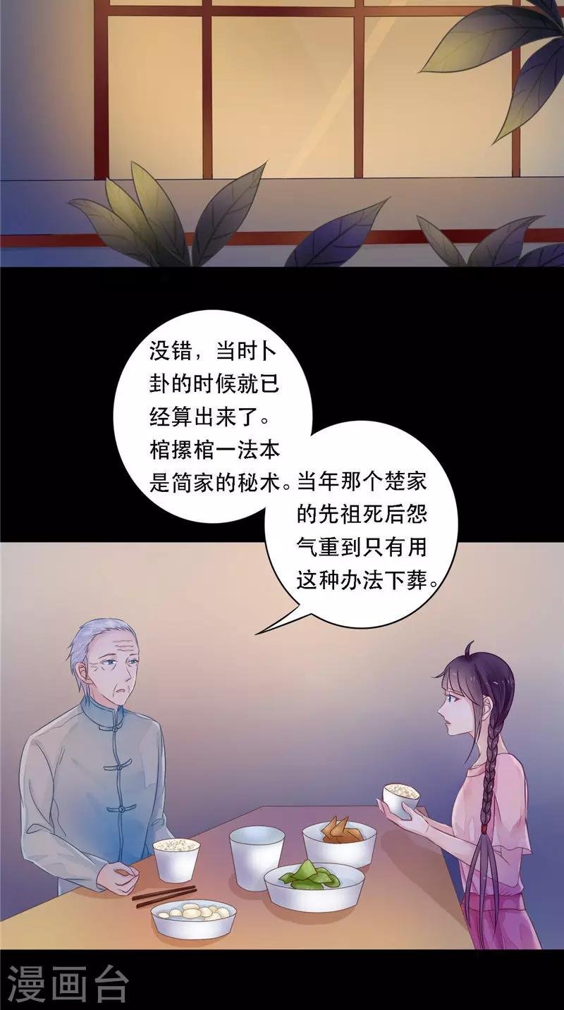 第8话 和简家有关系