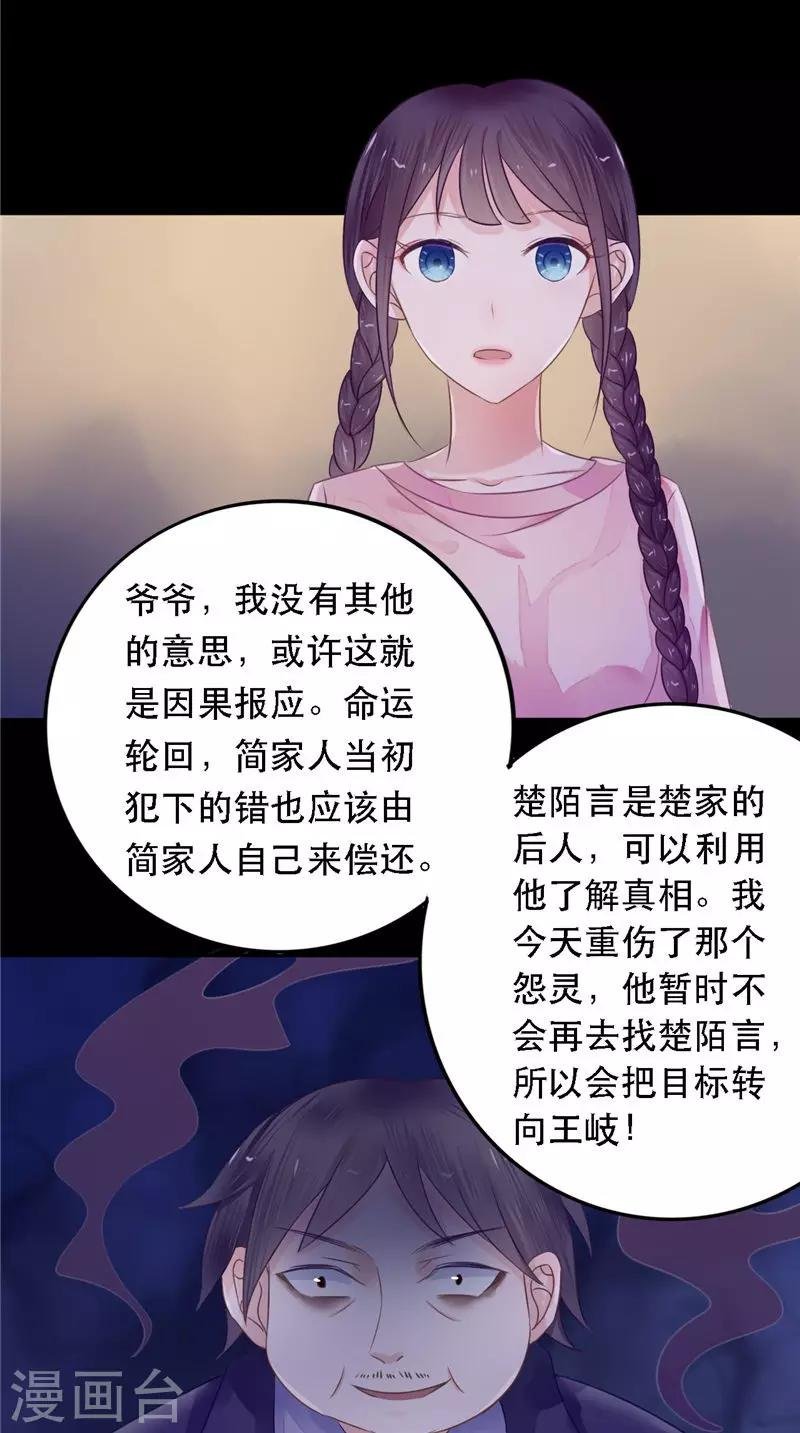 第8话 和简家有关系