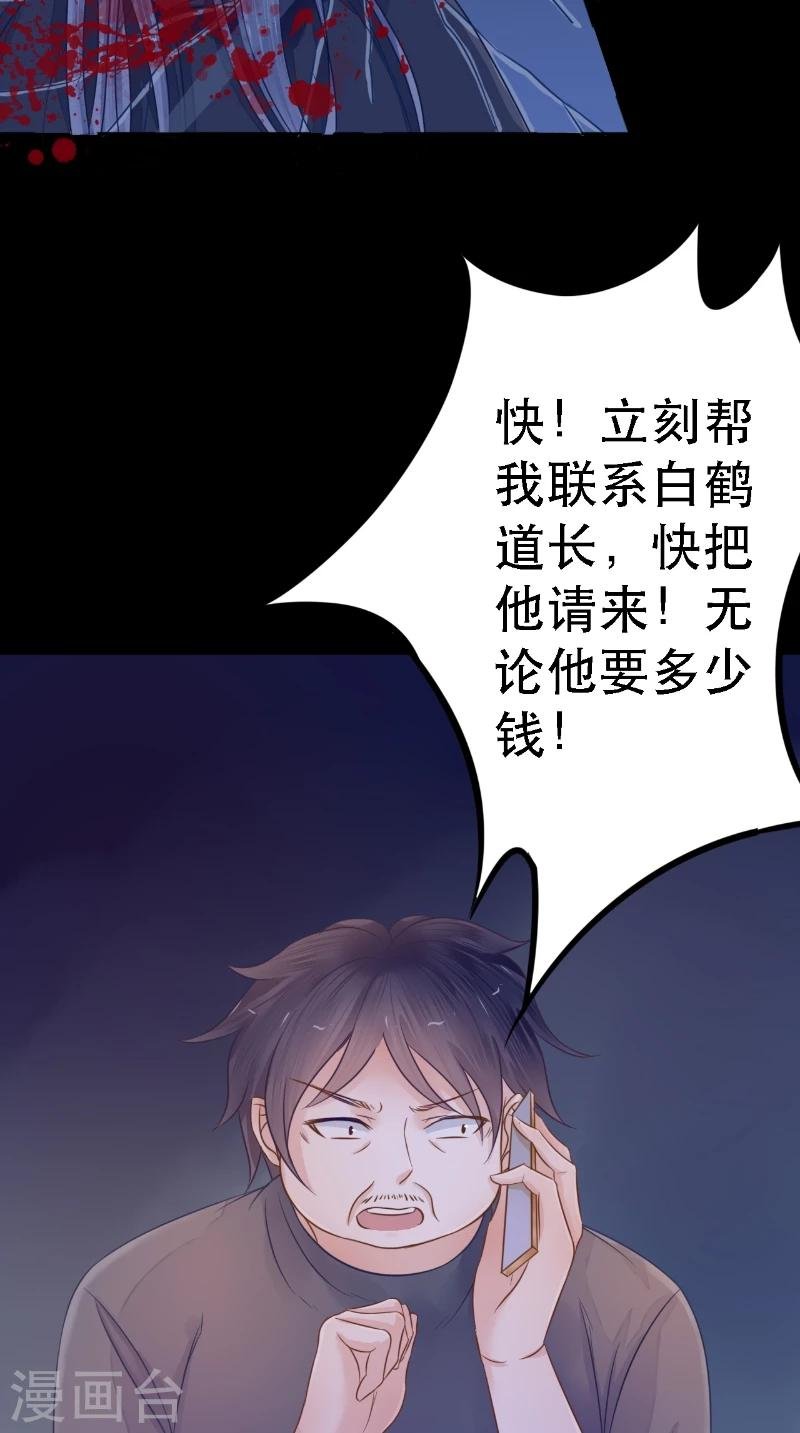 第9话 请君入瓮