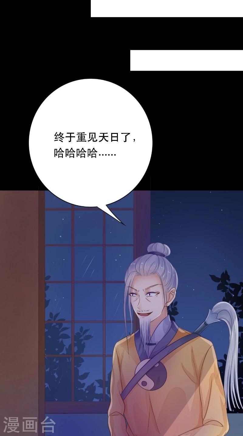 第9话 请君入瓮