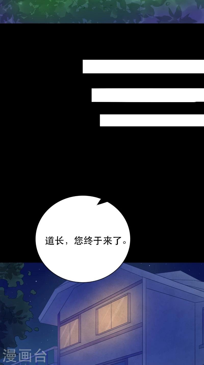 第9话 请君入瓮