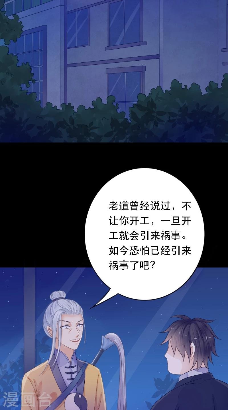 第9话 请君入瓮