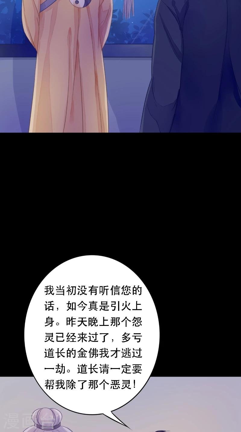 第9话 请君入瓮