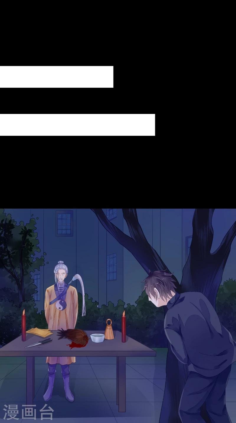 第9话 请君入瓮