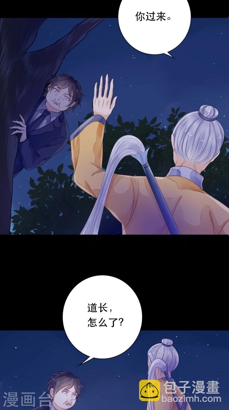 第9话 请君入瓮