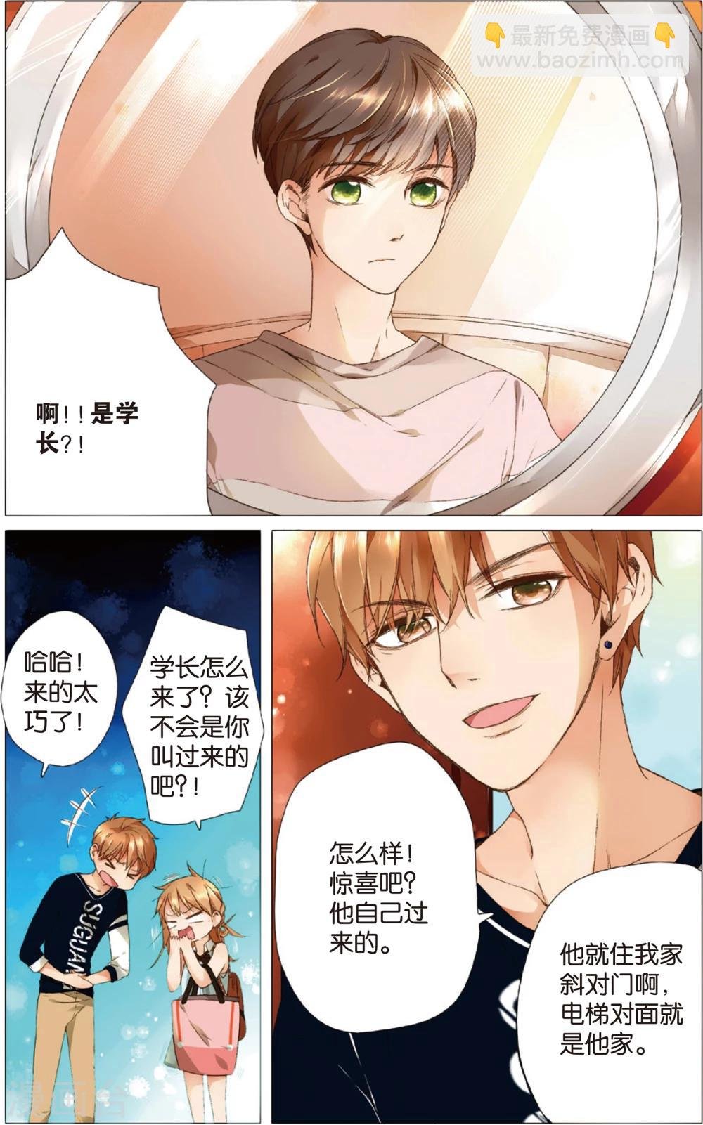 第10话 糟糕的巧遇(下)