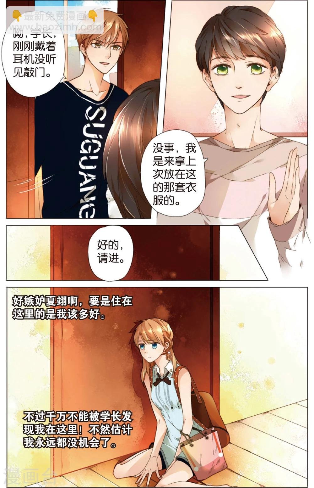第10话 糟糕的巧遇(下)