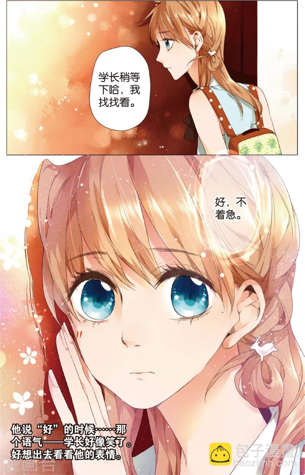 第10话 糟糕的巧遇(下)