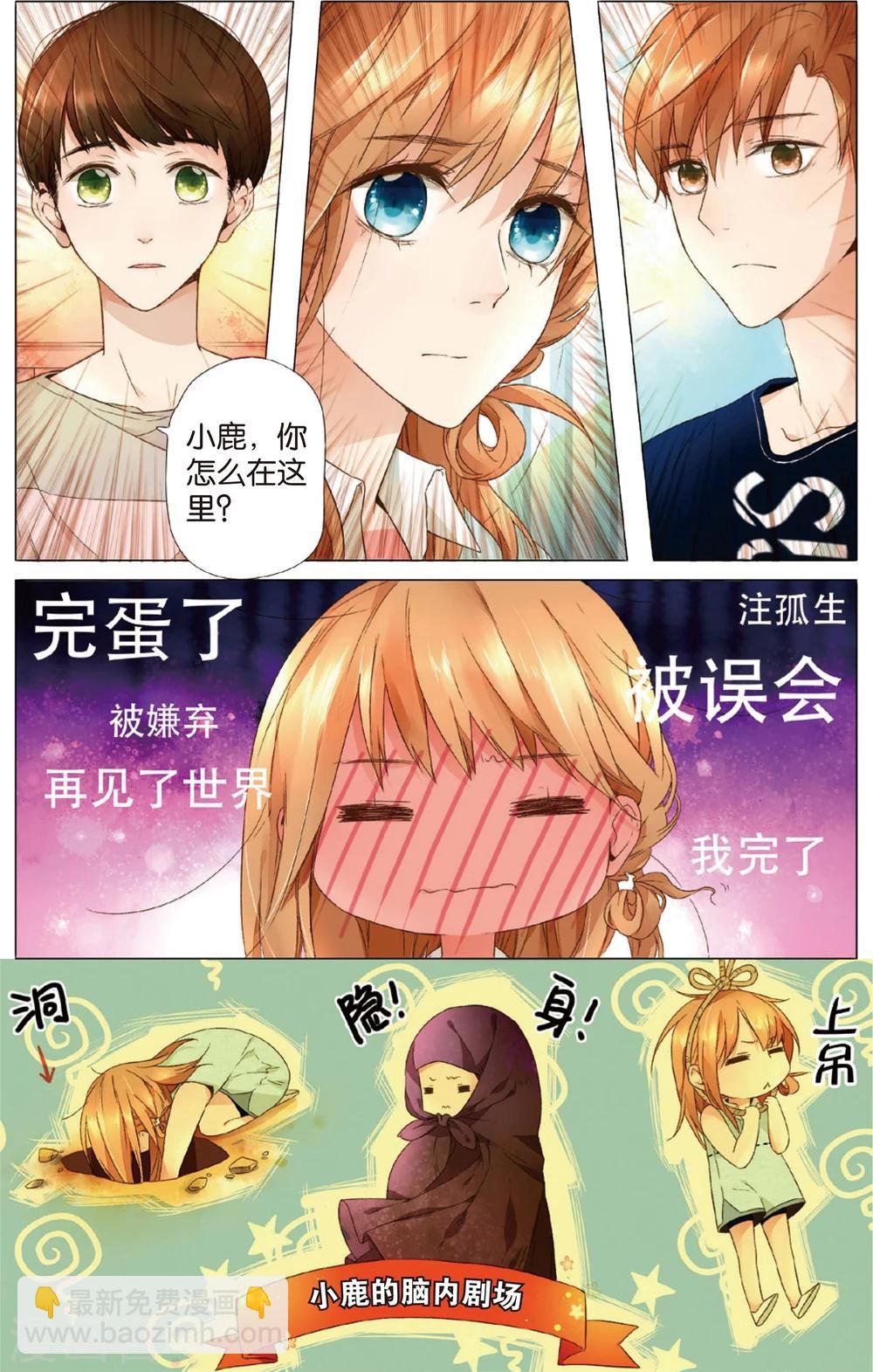 第11话 礼物没有了(上)