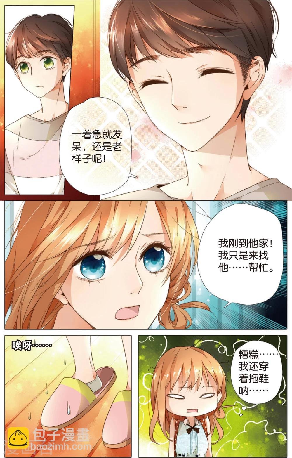 第11话 礼物没有了(上)