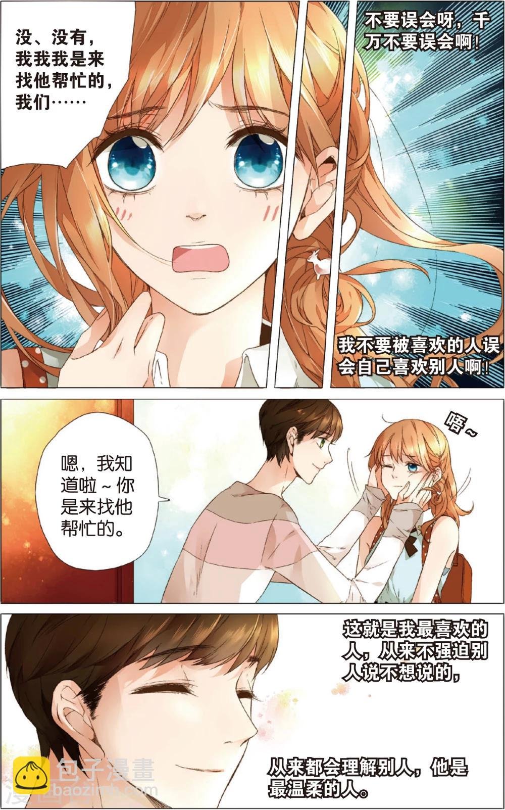 第11话 礼物没有了(上)