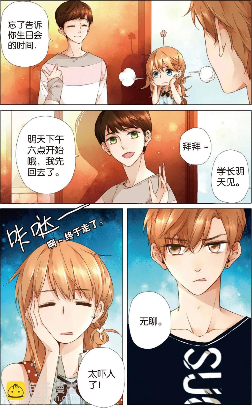 第11话 礼物没有了(上)