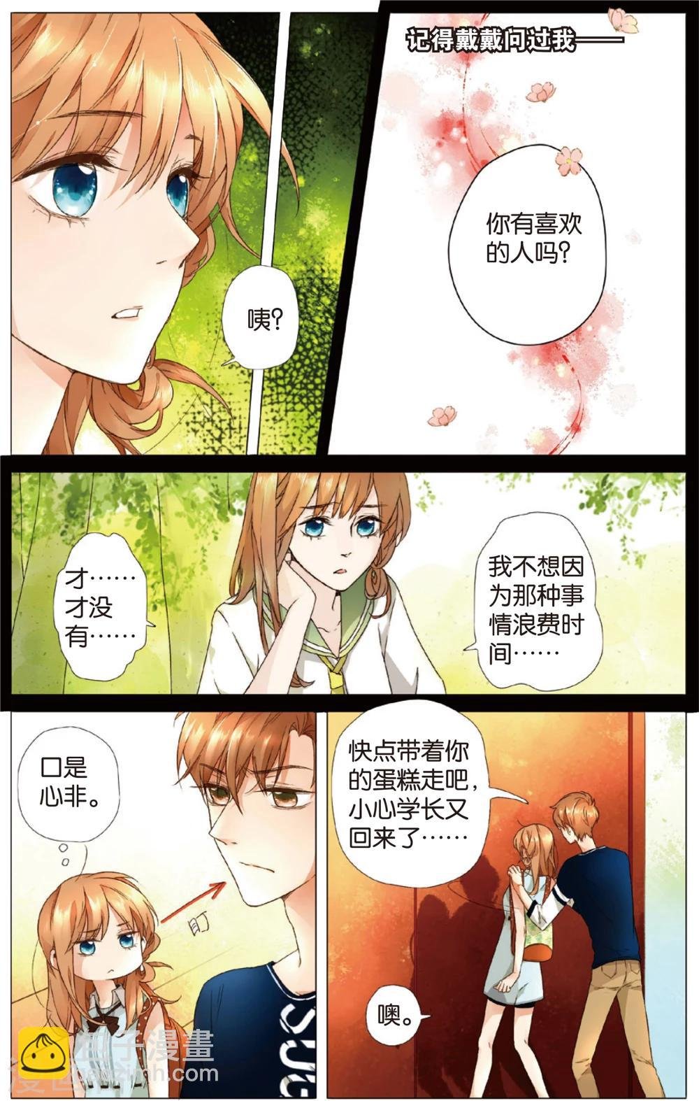 第11话 礼物没有了(上)