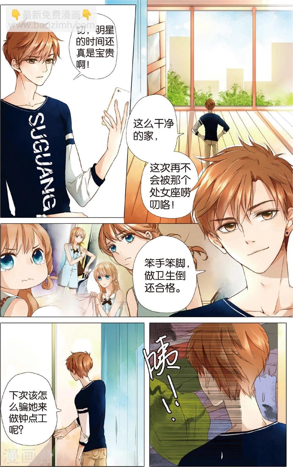 第11话 礼物没有了(上)