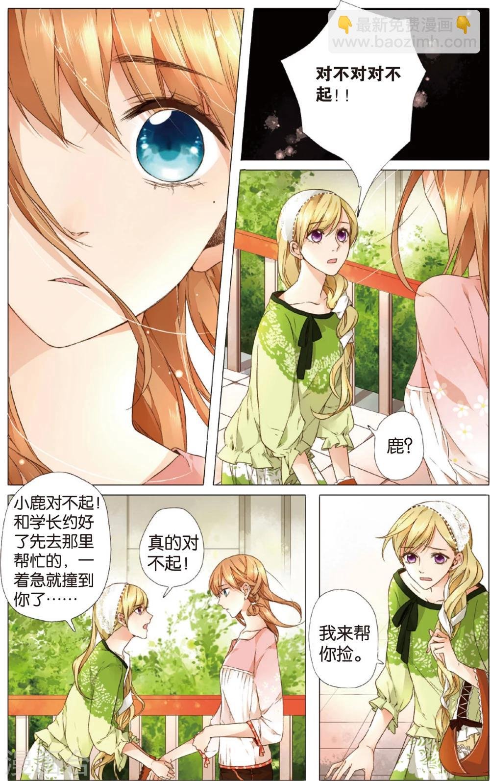 第11话 礼物没有了(上)