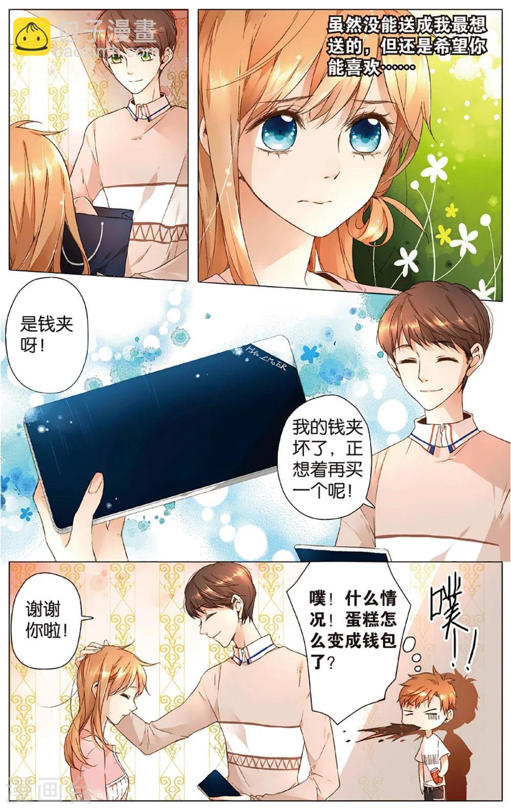 第13话 小鹿的任务(上)