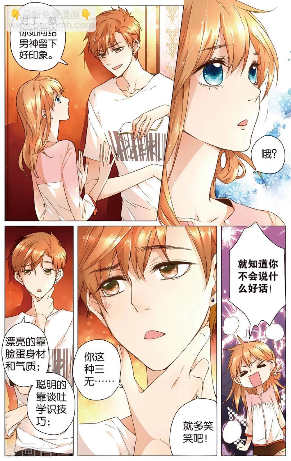 第13话 小鹿的任务(上)