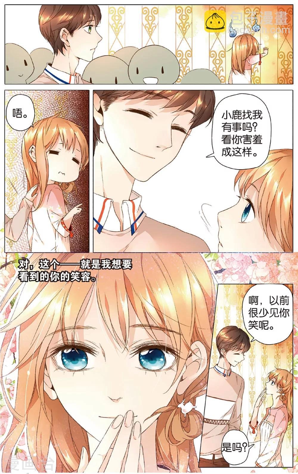 第13话 小鹿的任务(上)