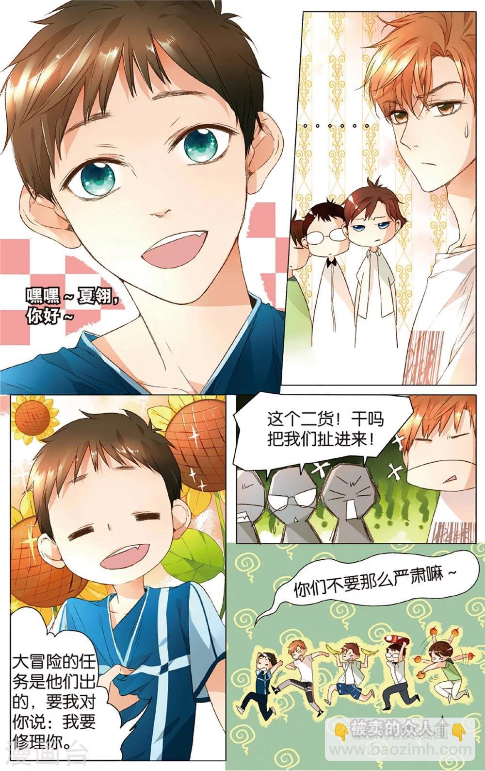 第14话 小鹿的任务(下)
