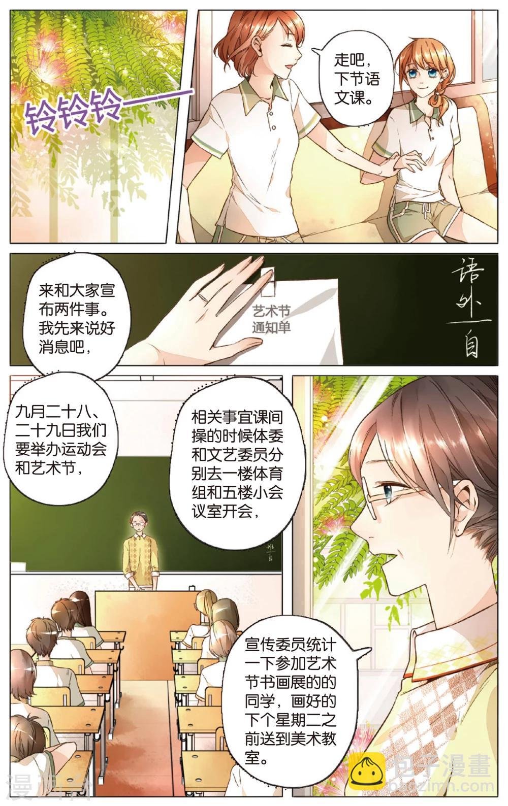 第15话 真相(上)