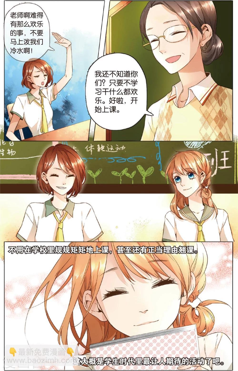 第16话 真相(下)
