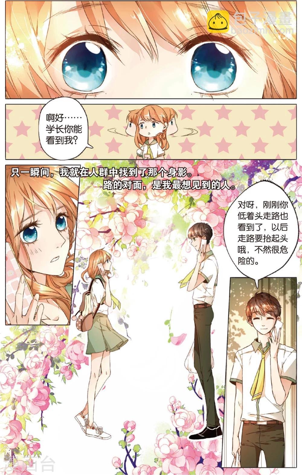 第16话 真相(下)