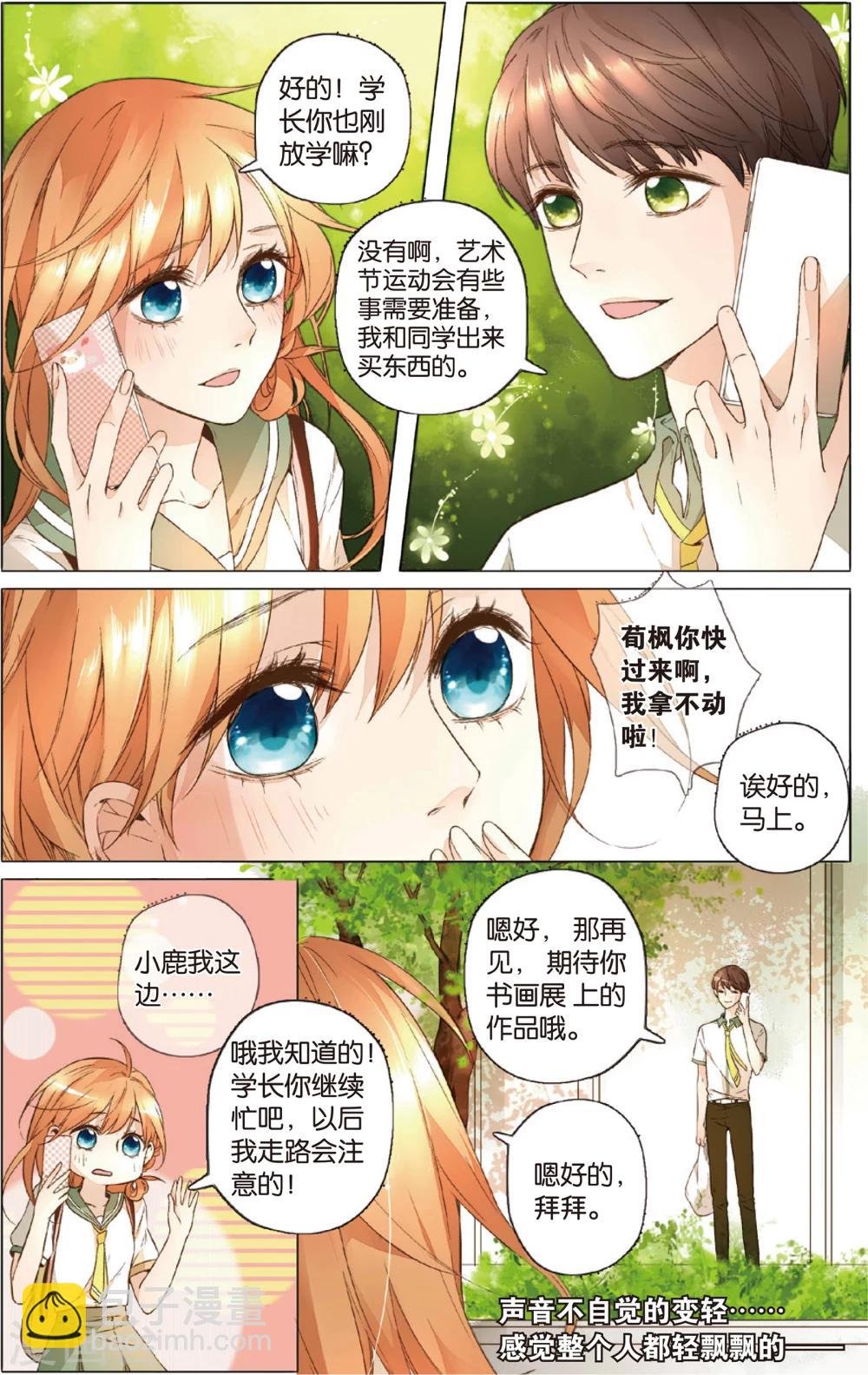 第16话 真相(下)