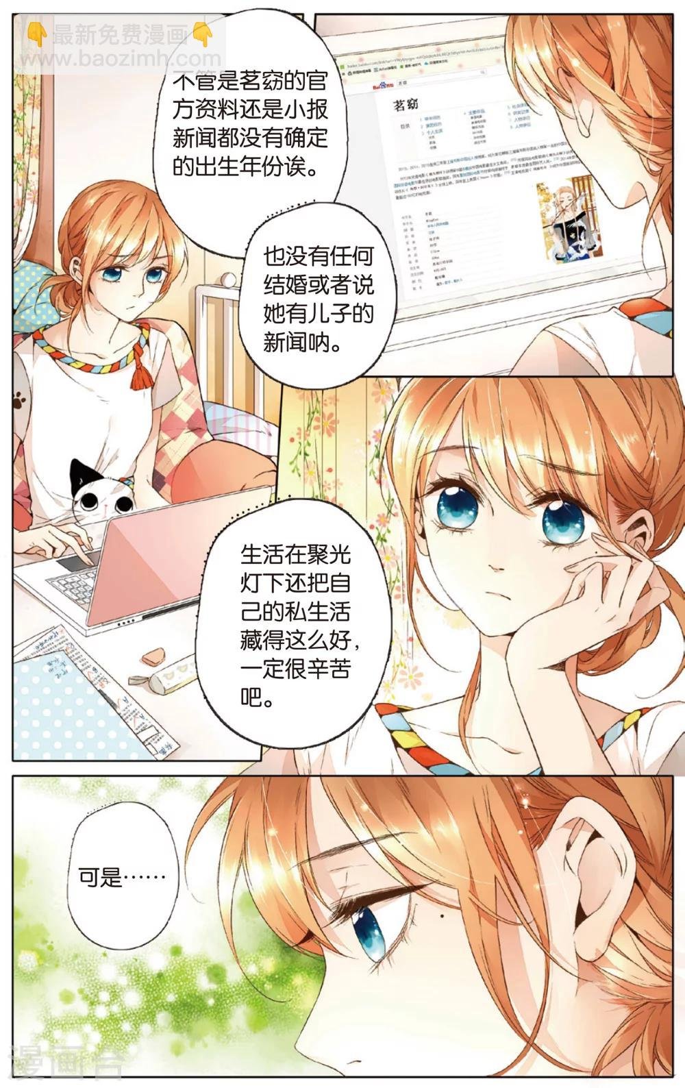 第17话 转变(上)