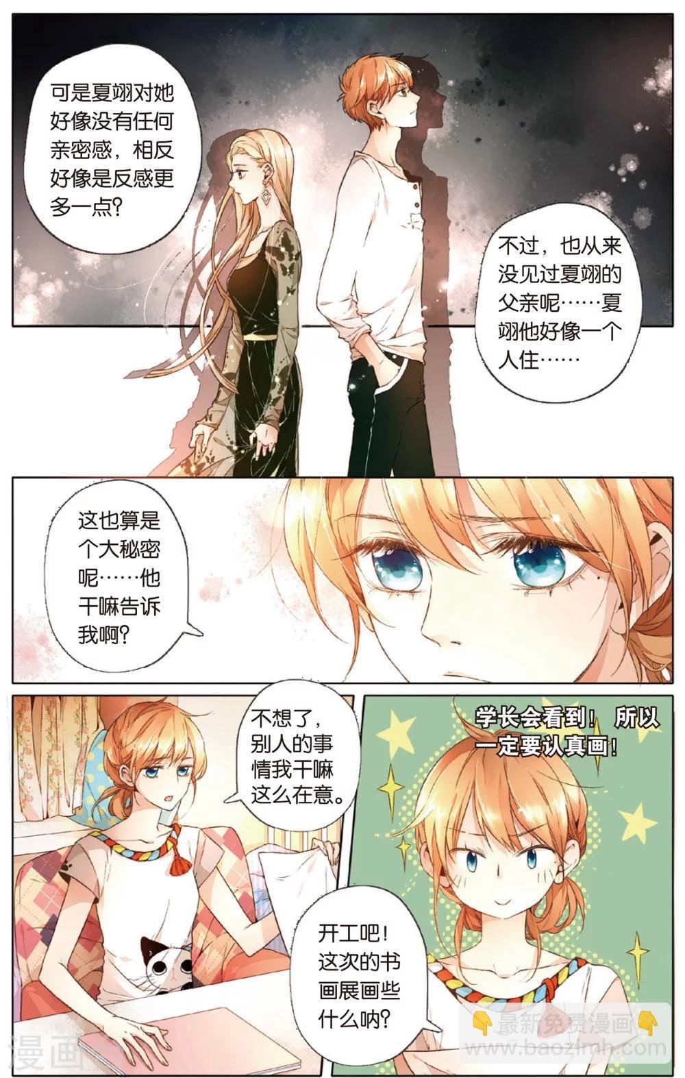 第17话 转变(上)