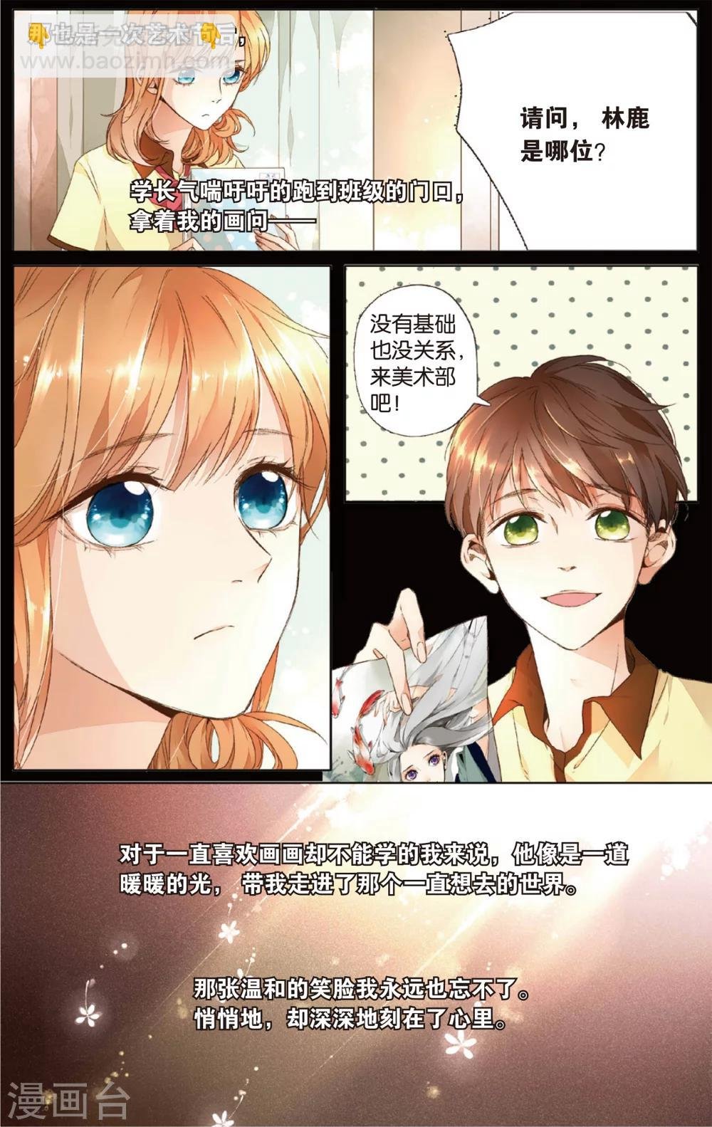 第17话 转变(上)