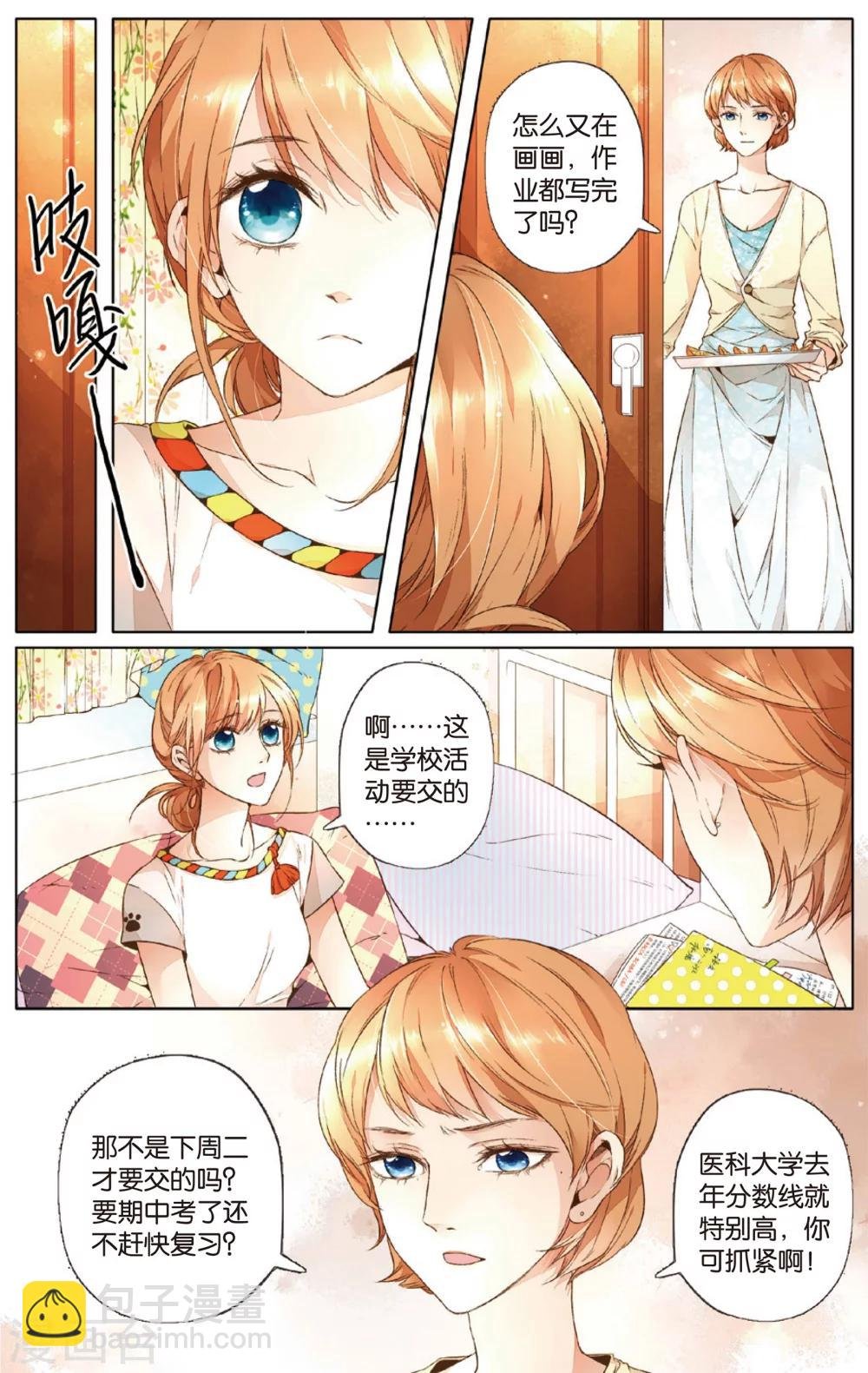 第17话 转变(上)