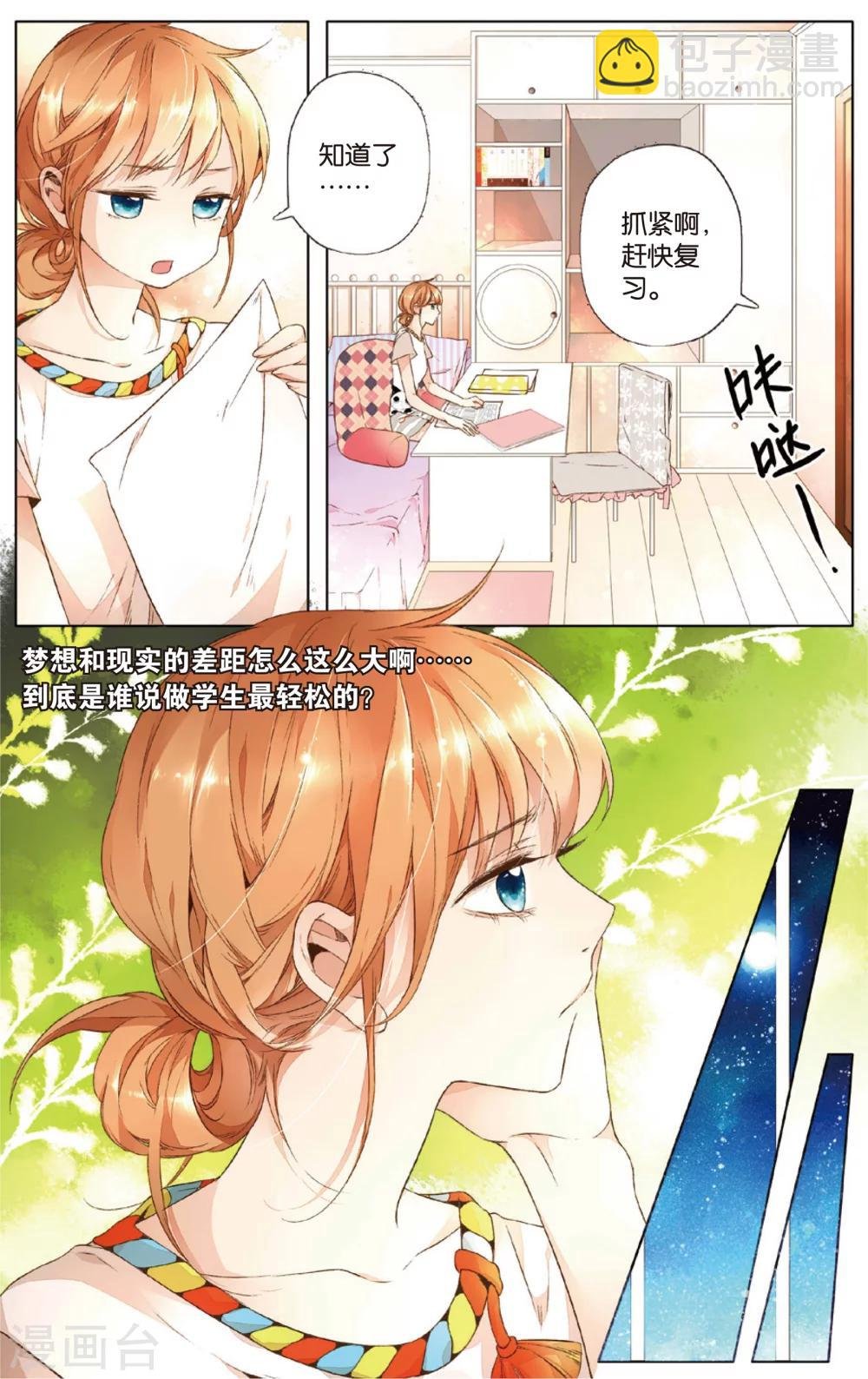 第17话 转变(上)