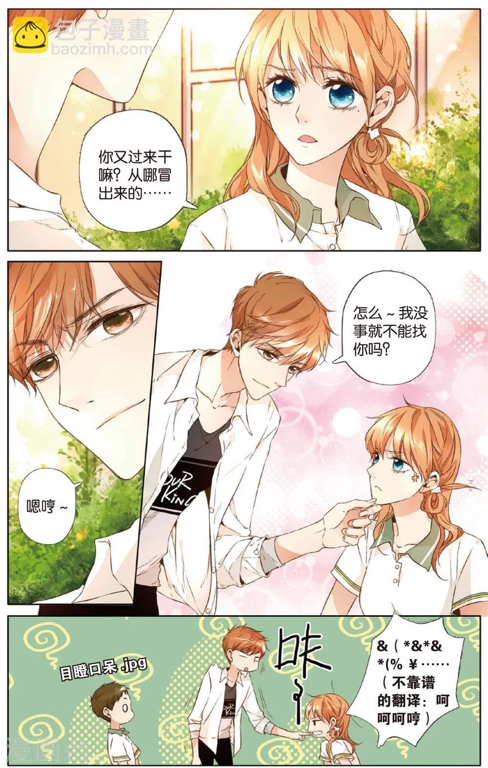第17话 转变(上)
