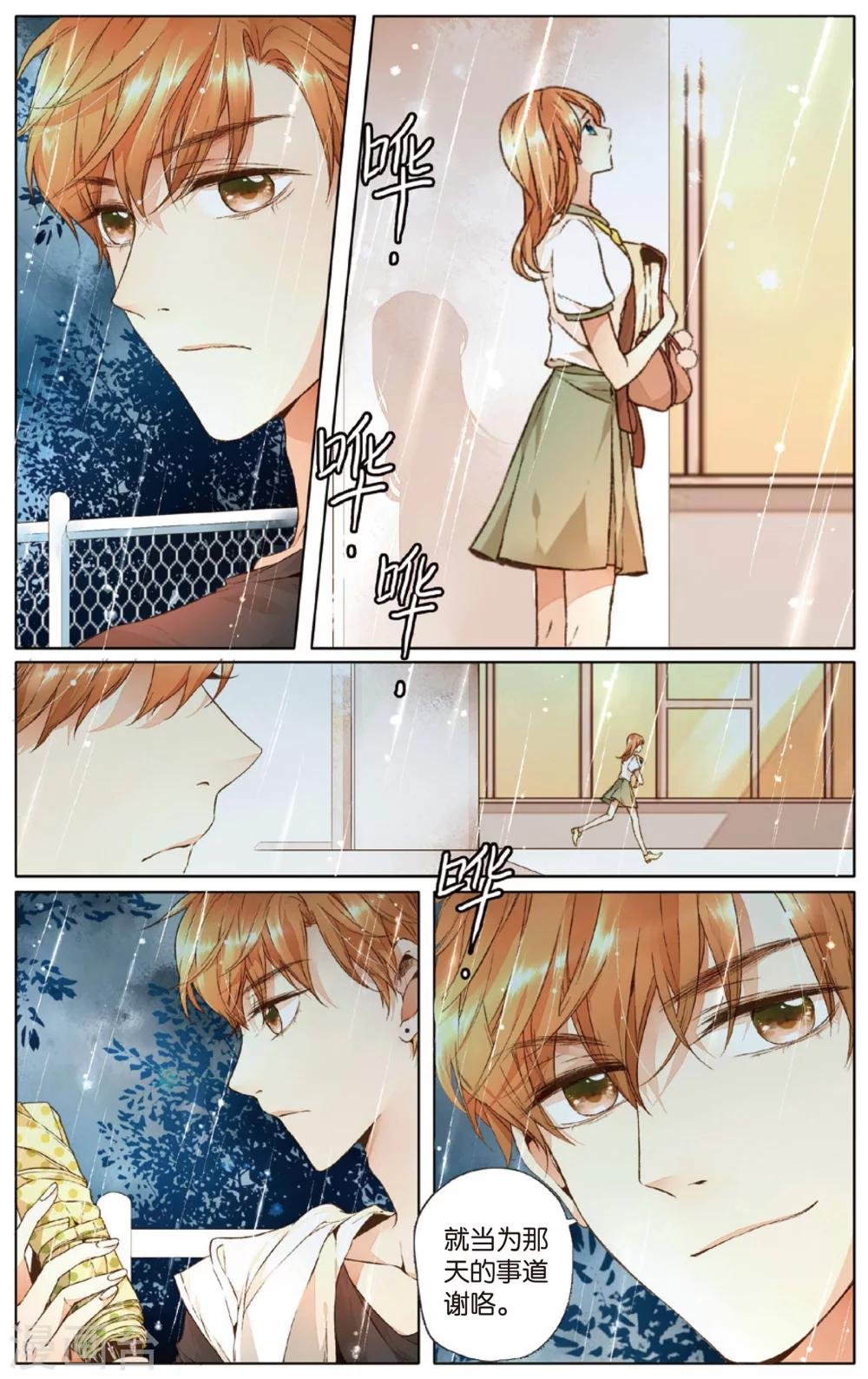 第18话 转变(下)