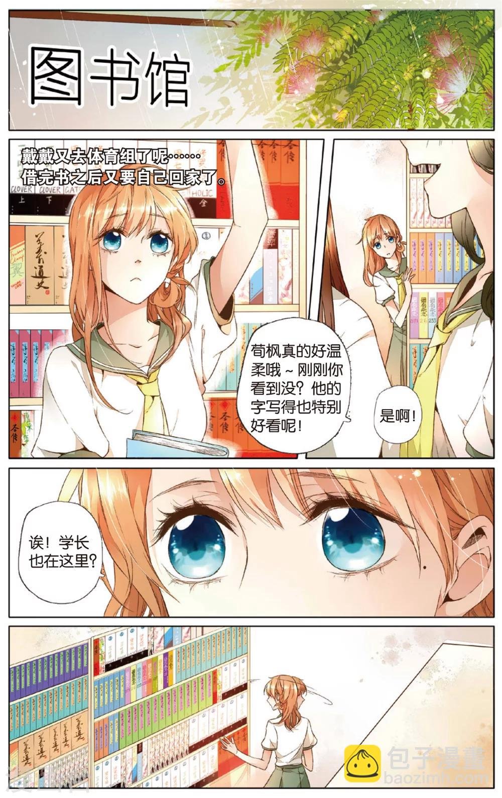 第18话 转变(下)