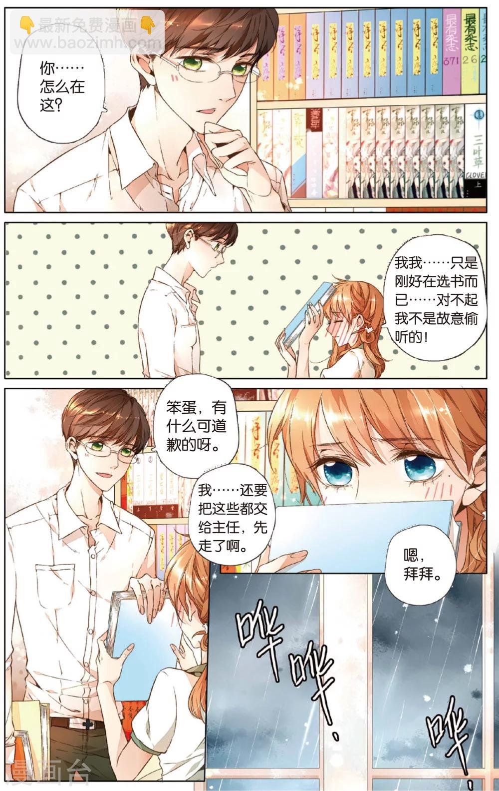 第18话 转变(下)