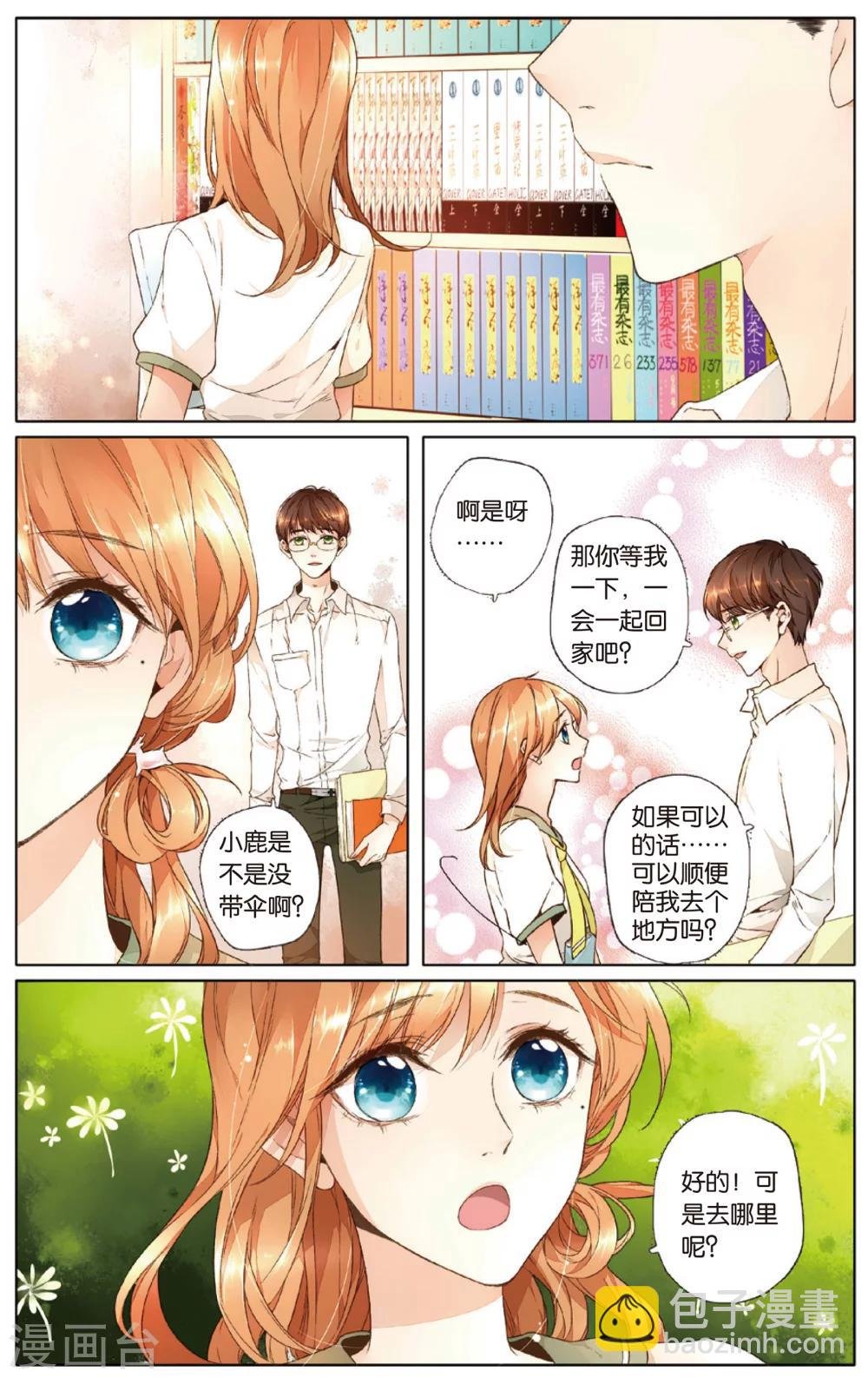 第18话 转变(下)