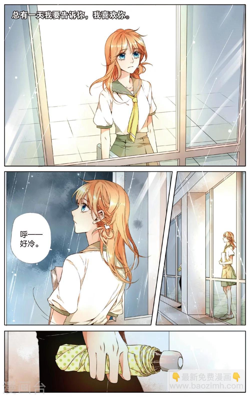 第18话 转变(下)