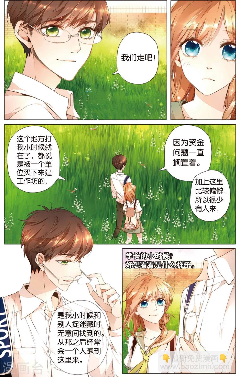 第19话 秘密之地(上)