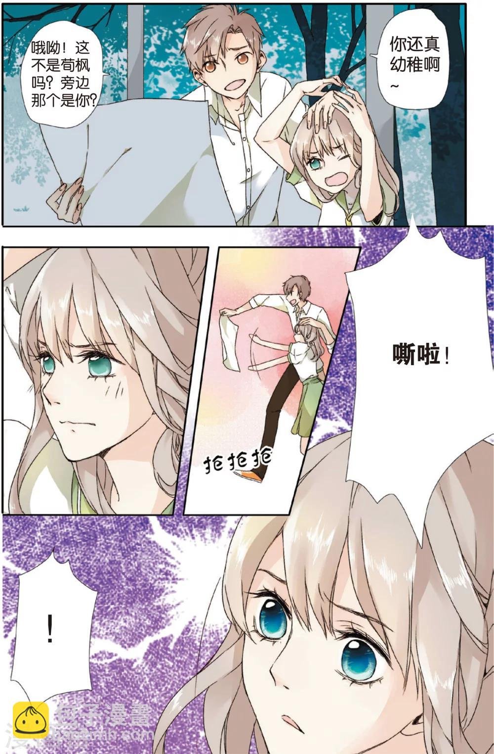 第2话 秘密(下)