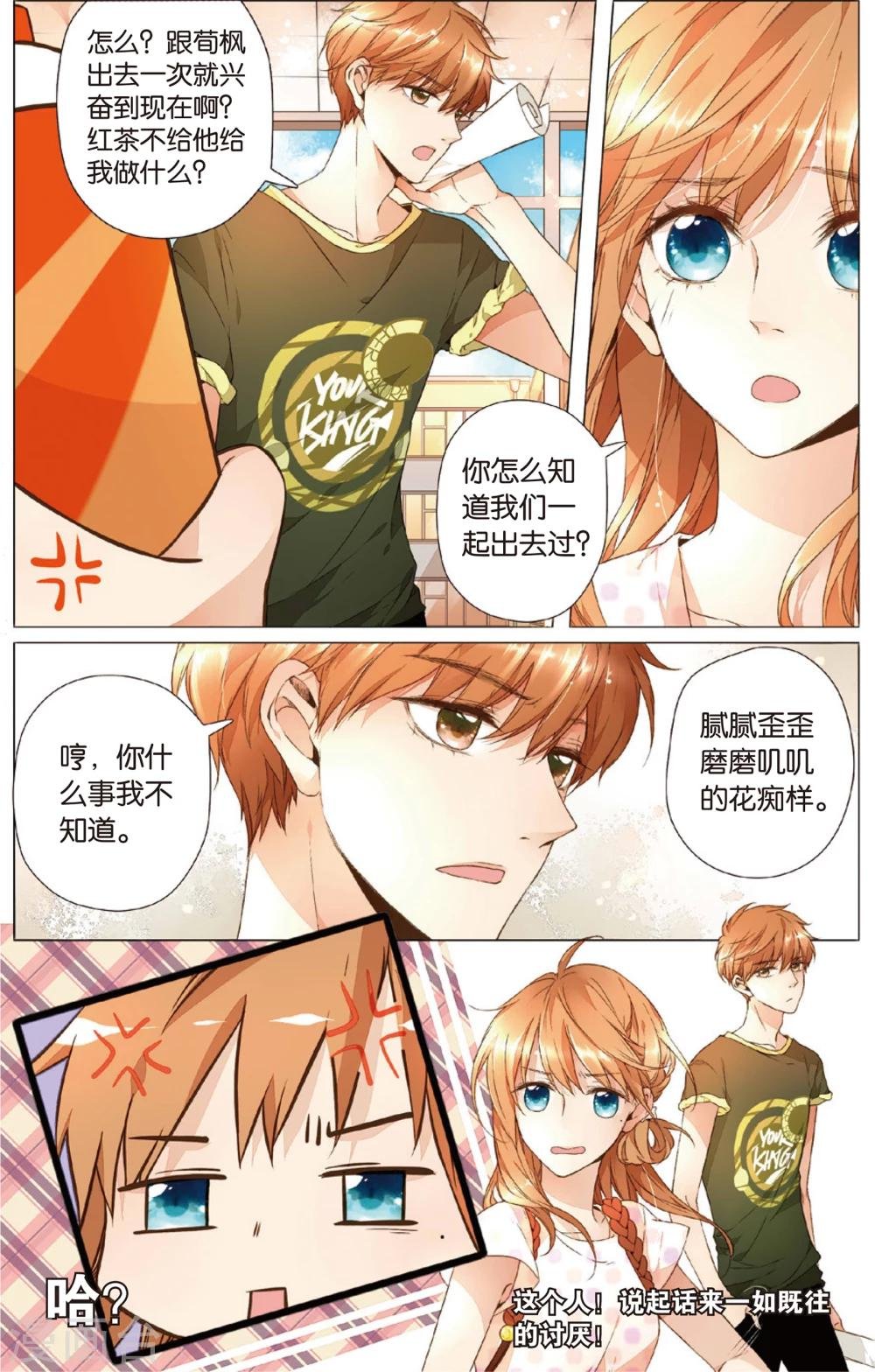 第20话 秘密之地(下)