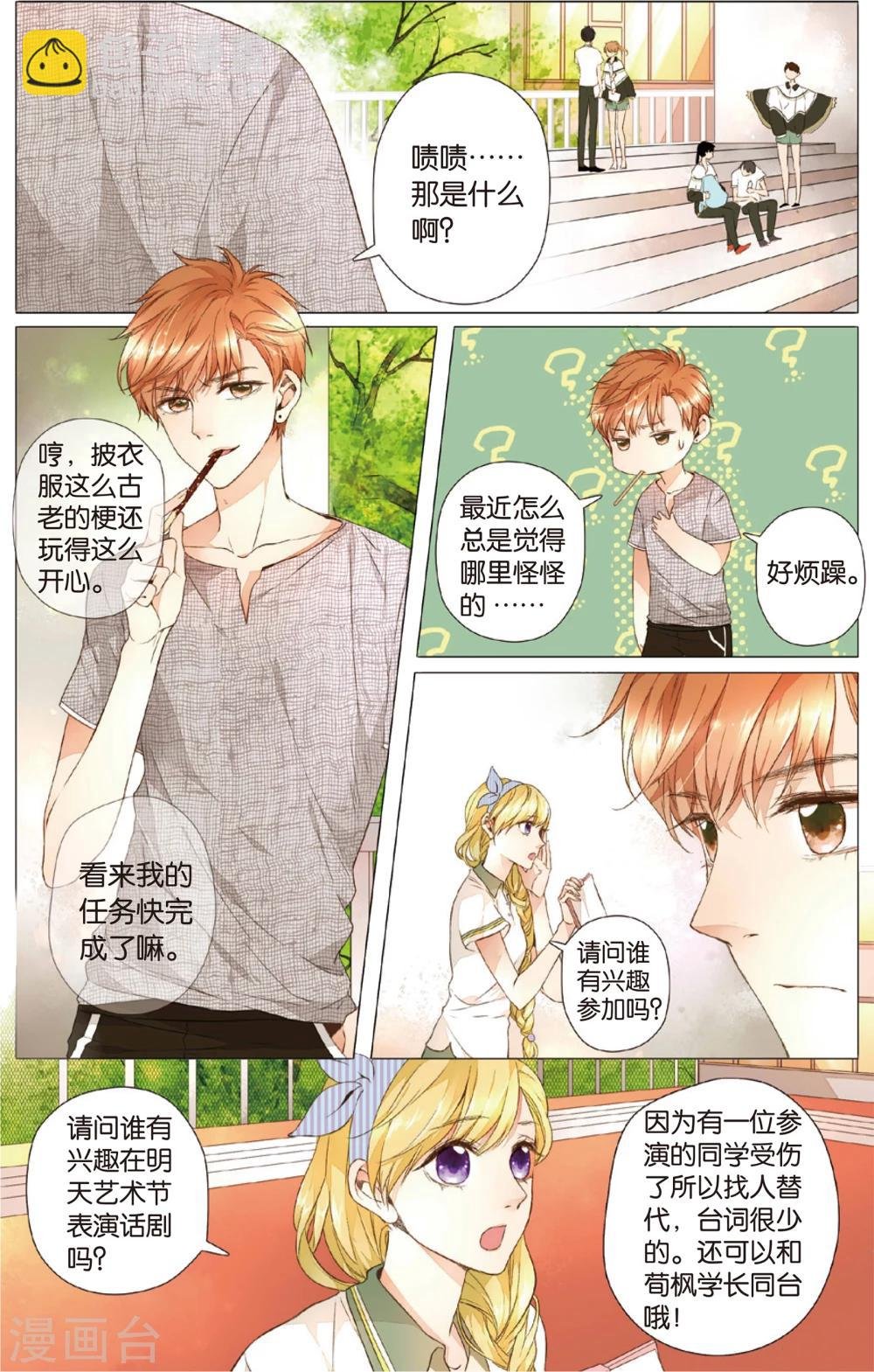 第20话 秘密之地(下)