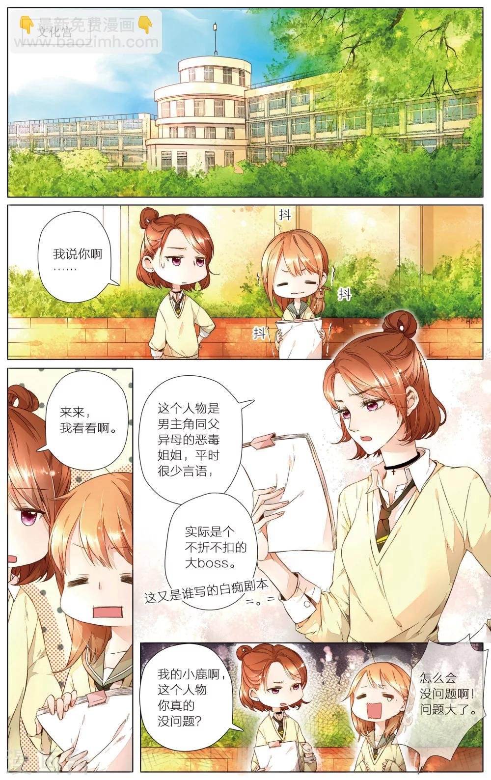 第21话 情愫暗涌(上)