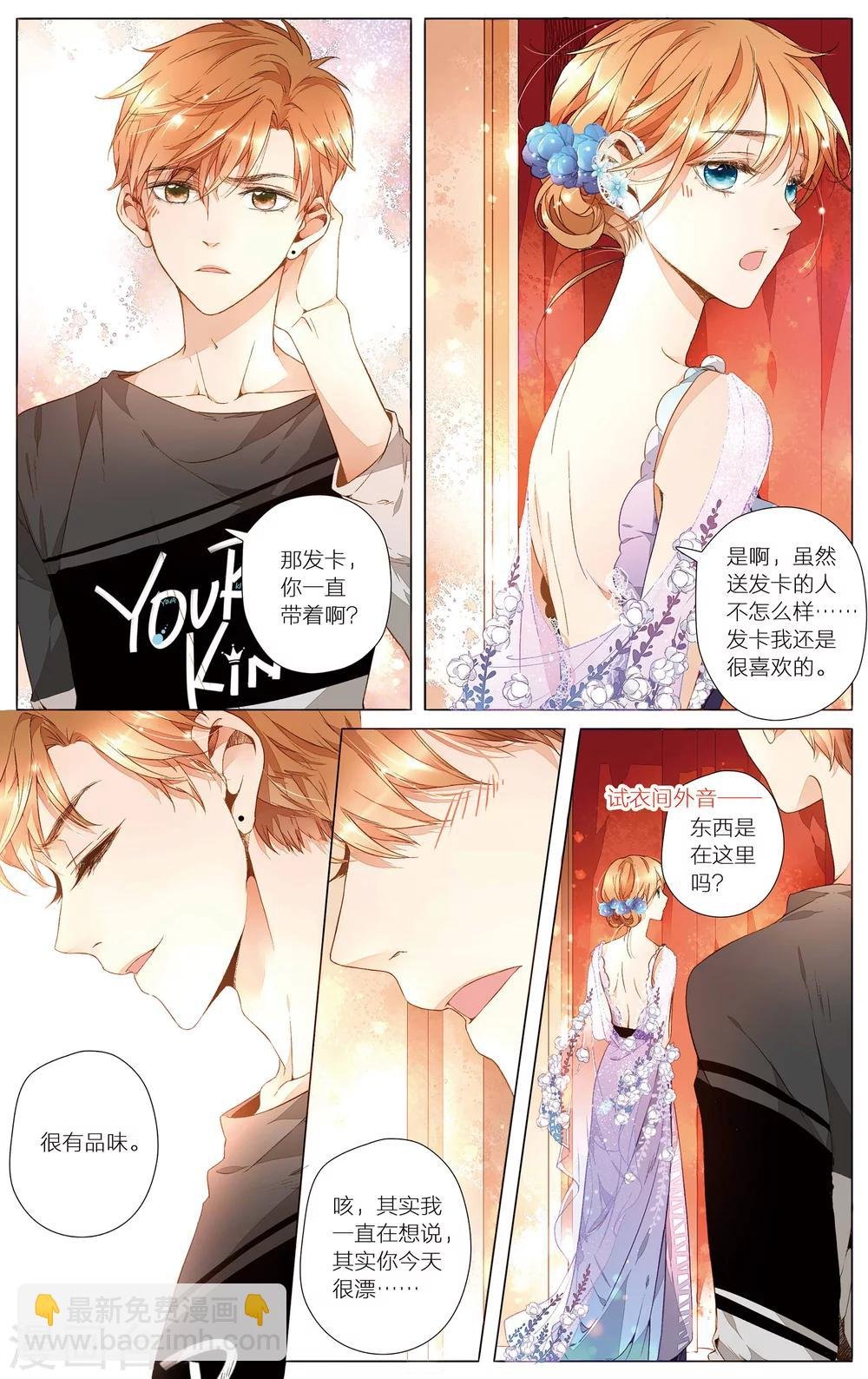 第22话 情愫暗涌(下)