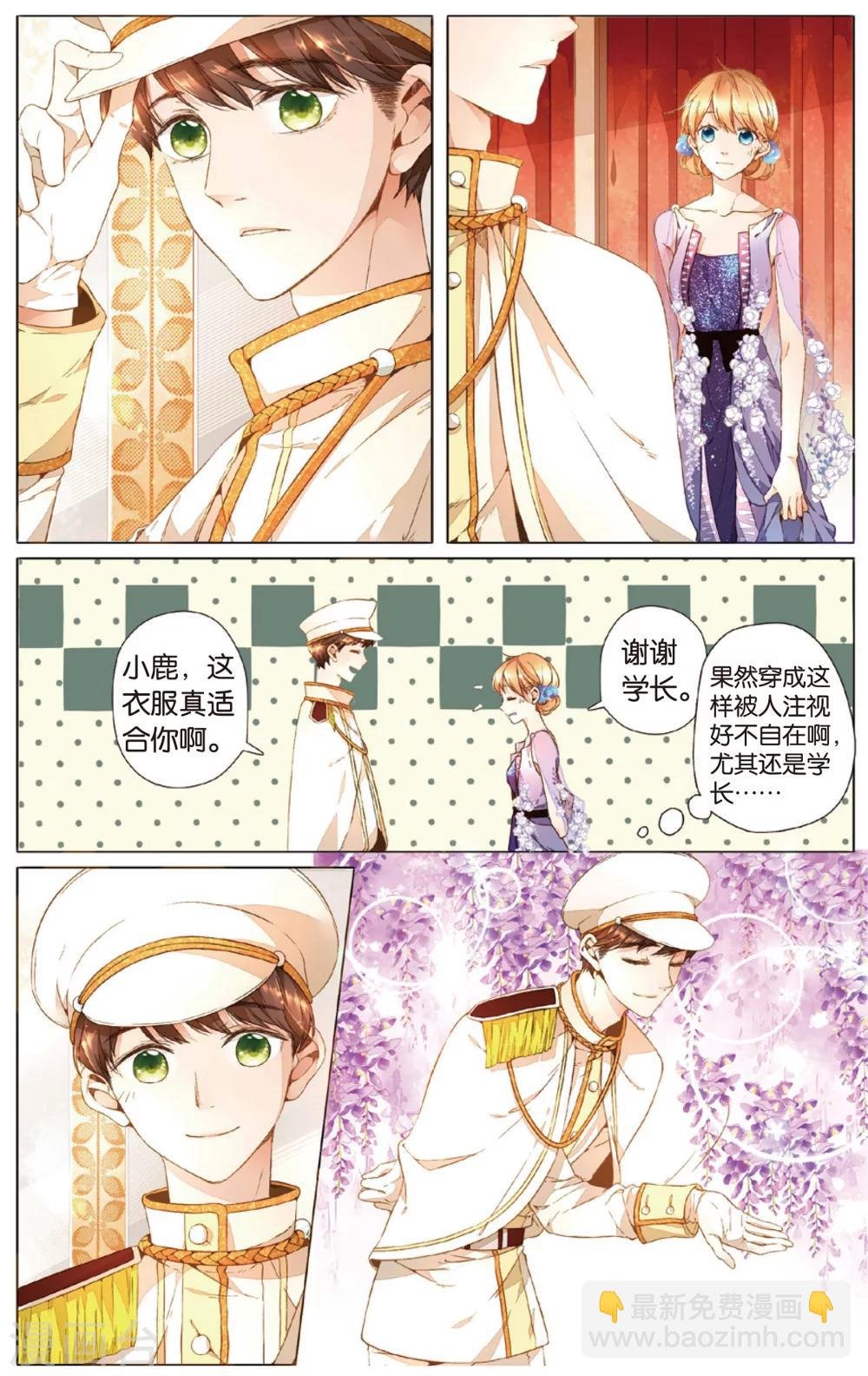 第22话 情愫暗涌(下)
