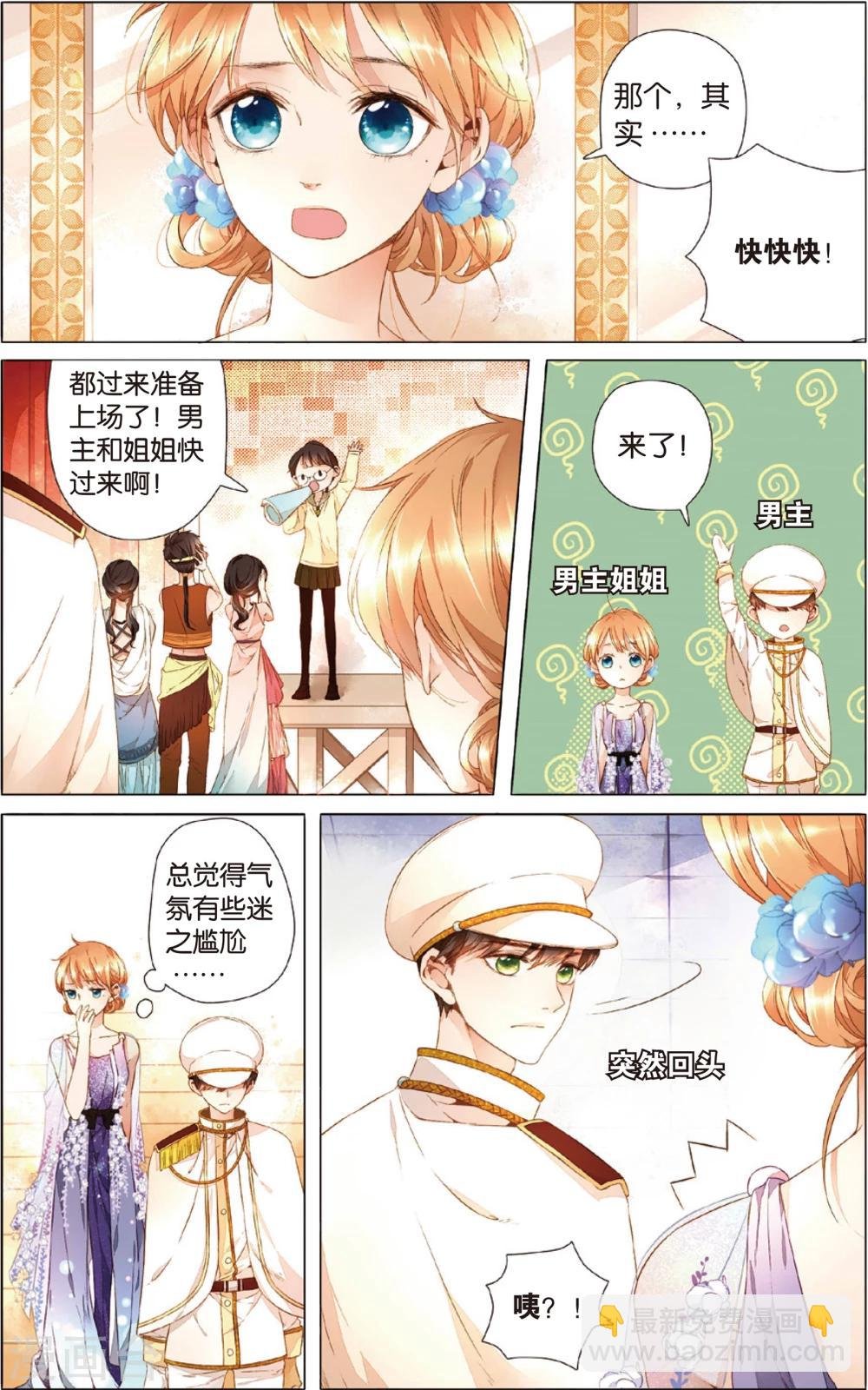 第23话 理不清的关系(上)